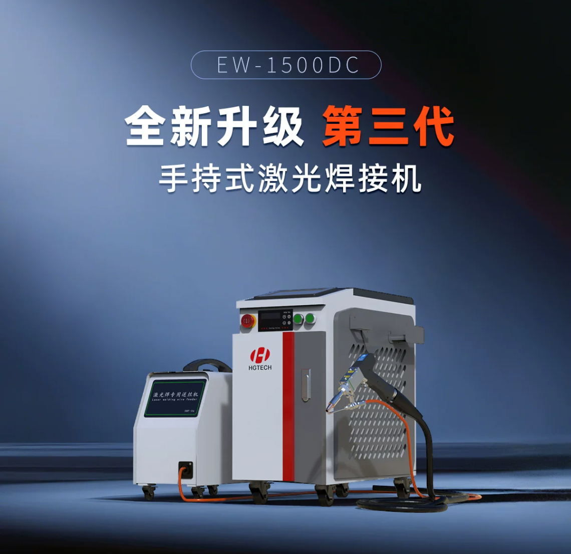 HGTECH 3-in-1 Handheld Laser W – Industrial Grade Laser Welder Bewertung und Preis