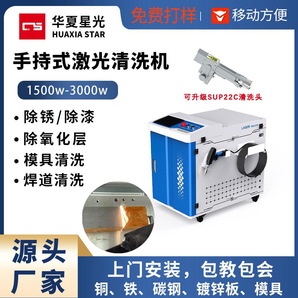 Industrial grade laser rust re – Industrial Laser Paint Remover Bewertung und Preis