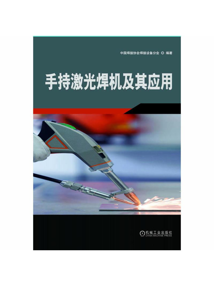 Book-Winshare Handheld Laser W – Industrial Applications Of Laser Bewertung und Preis